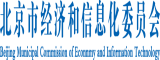 被操到爽北京市经济和信息化委员会